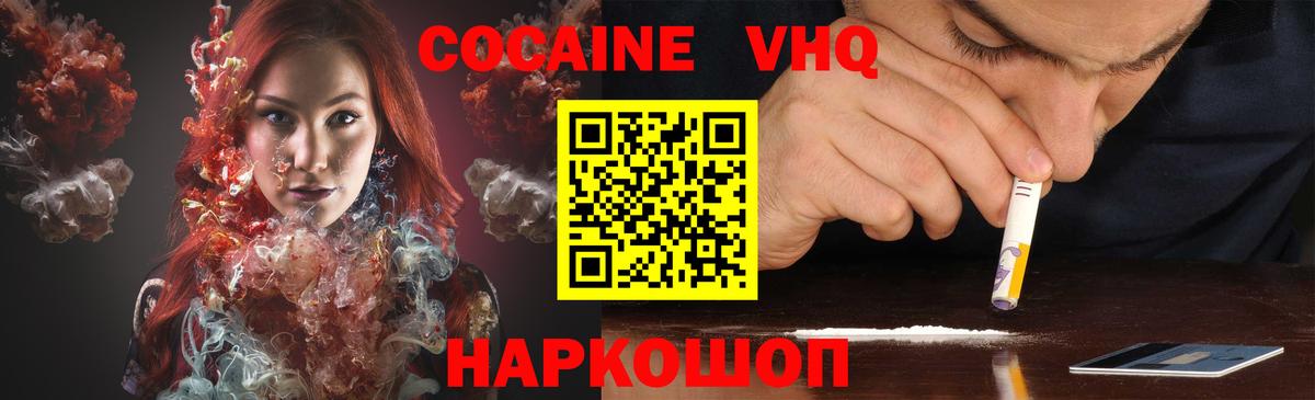 Cocaine  наркотики  Чайковский  COCAIN Эквадор  КОКАИН 97%  Вход с VPN 