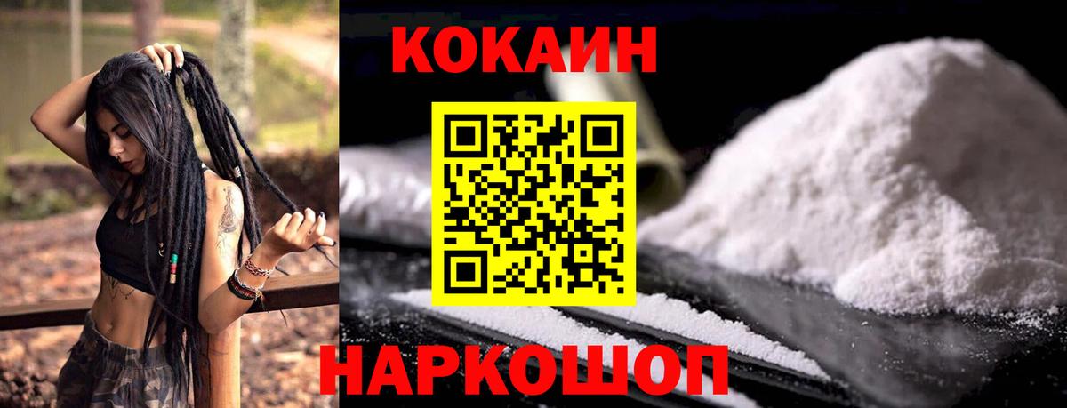 КОКАИН 97% Чайковский