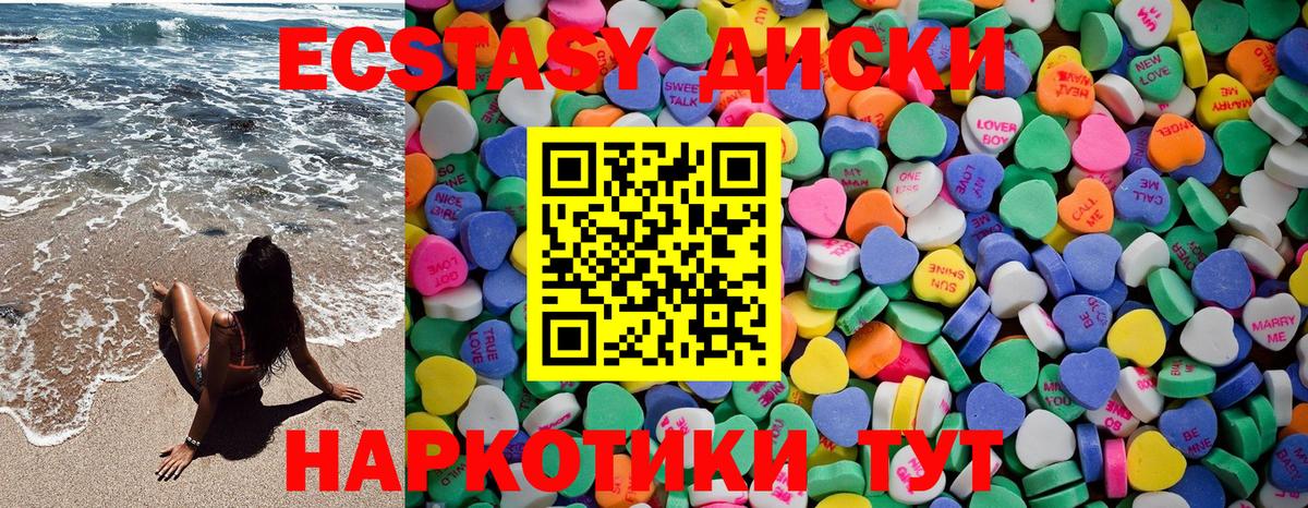 Ecstasy 300 mg  Ecstasy  Экстази mix  Чайковский  Вход с VPN 