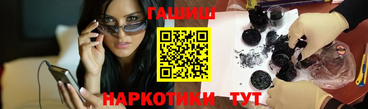 ГАШ 40% ТГК  ГАШ хэш  Чайковский  Вход с VPN 
