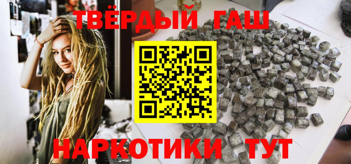 ГАШИШ 40% ТГК Чайковский