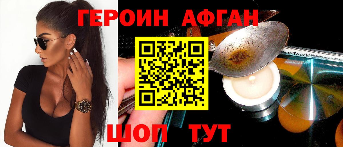 Героин  Вход с VPN  Чайковский  Героин Heroin 