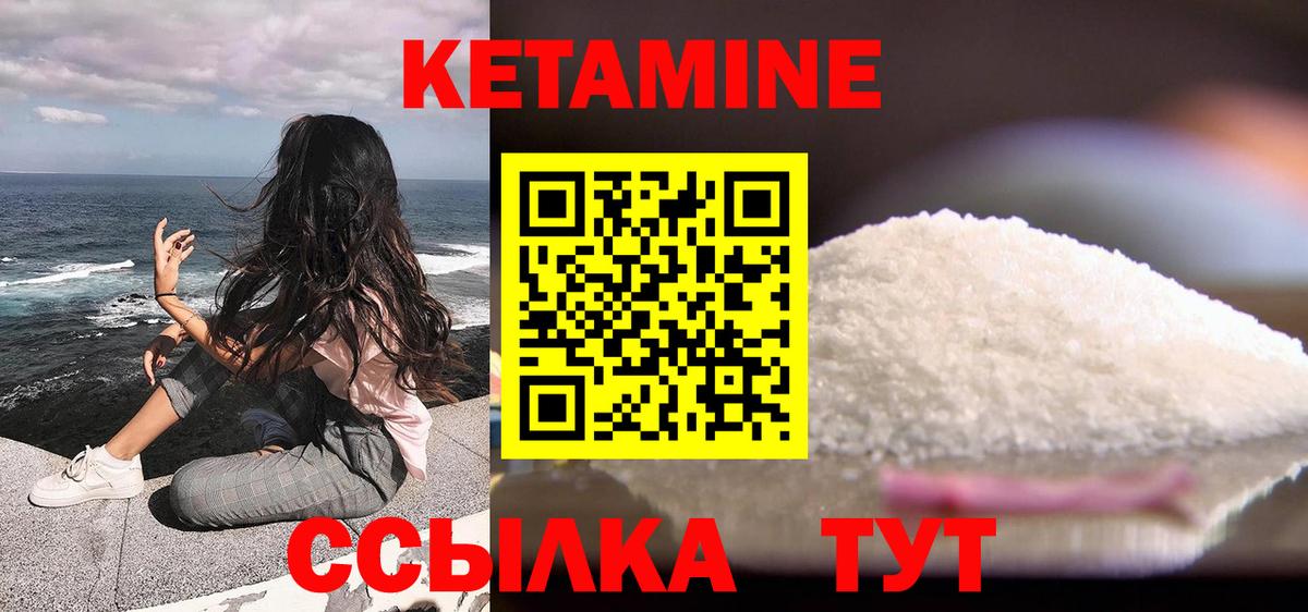 Чайковский  КЕТАМИН ketamine  Вход с VPN 