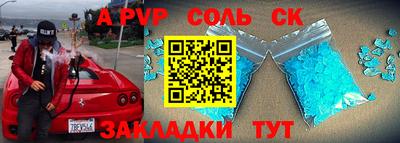 кристаллы Краснокаменск