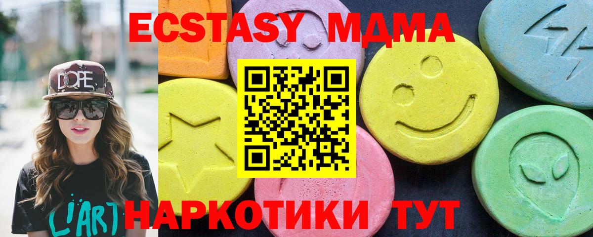 МДМА VHQ Чайковский
