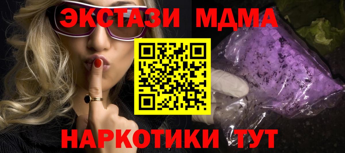 Чайковский  MDMA молли  МДМА молли  Вход с VPN 