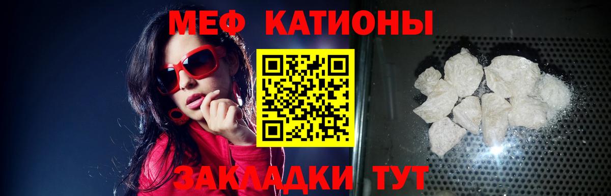 Мефедрон кристаллы Чайковский