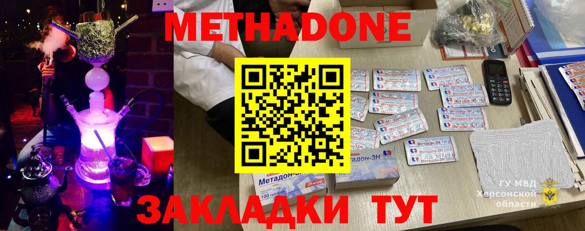 МЕТАДОН белоснежный  Вход с VPN  МЕГА ссылки  Чайковский 