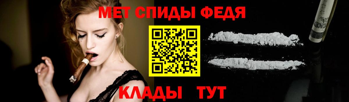 МЕТАМФЕТАМИН Декстрометамфетамин 99.9%  Вход с VPN  Первитин  Чайковский 