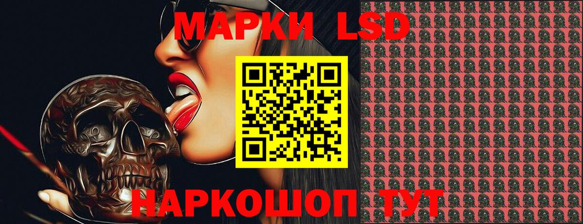 Чайковский  Марки NBOMe 1,8мг  Марки 25I-NBOMe  Вход с VPN 