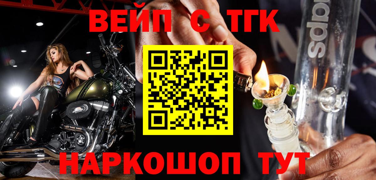 Дистиллят ТГК вейп с тгк Чайковский