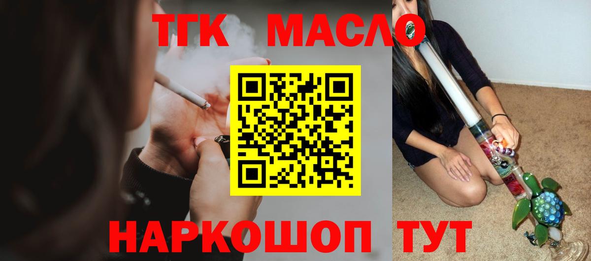 Дистиллят ТГК вейп  Вход с VPN  Чайковский  ТГК THC oil 