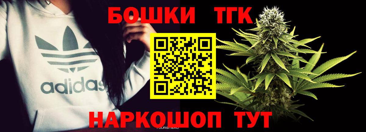 Бошки Шишки гибрид Чайковский